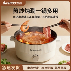 志高电火锅家用宿舍电煮锅电火锅5L大容量多功能一体锅批发电火锅