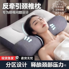 护颈椎枕头反牵引枕枕芯助睡眠按摩成人枕不塌陷枕头