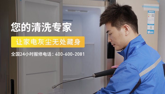 清理家电、家电清洁、家电保洁、家电精洗 清理家电、家电清洁、家电保洁、家电精洗